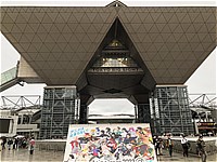 会場：東京ビッグサイト