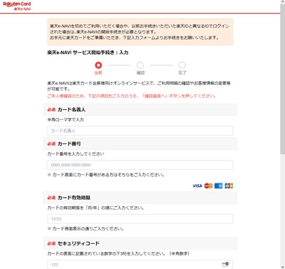カード内容入力画面(詐欺サイト)