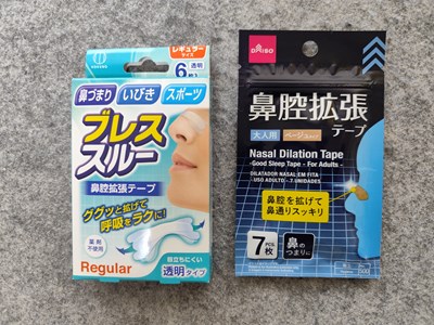 鼻腔拡張テープ箱