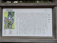 寒川神社のいわれ