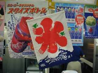 かき氷の旗